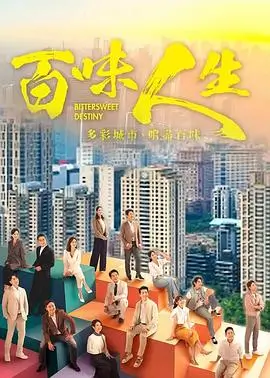 楼下的十三分钟 短剧海报